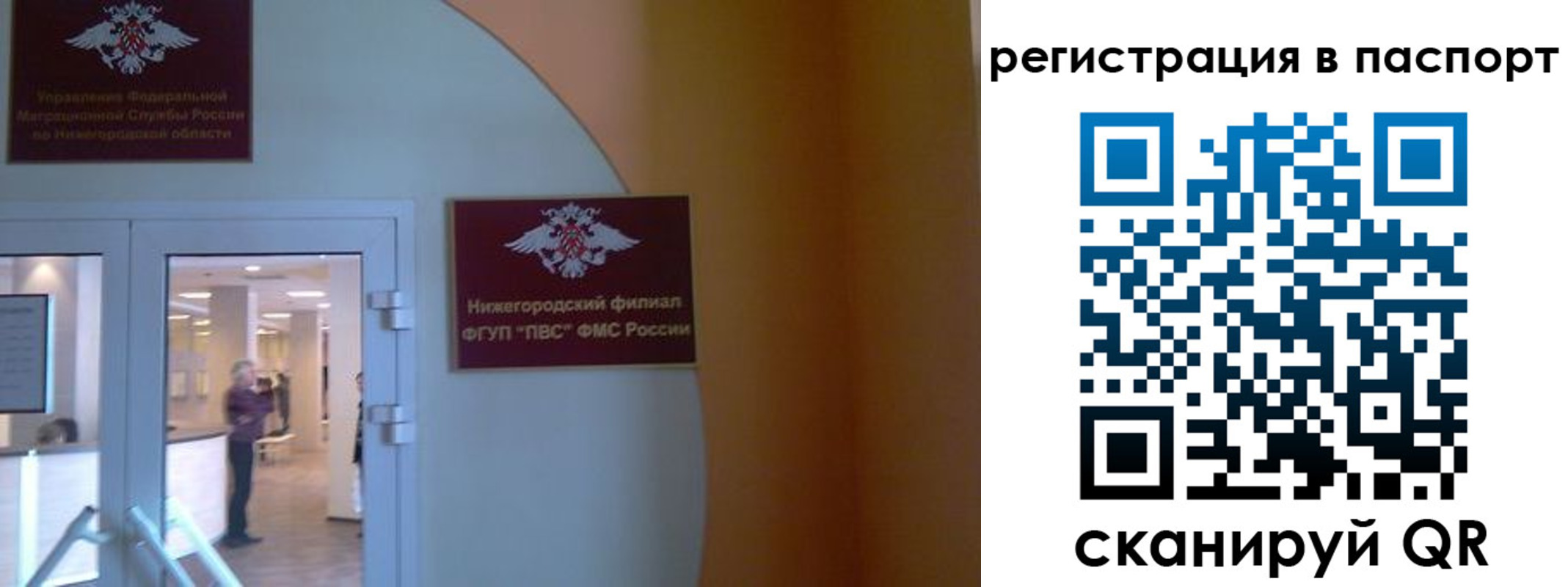 временная регистрация в квартире в Бородино