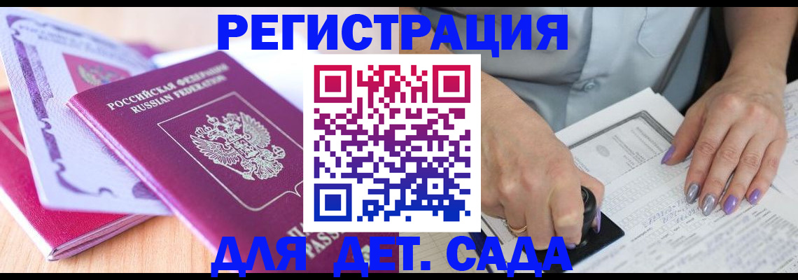 временная регистрация 2025 в Бородино